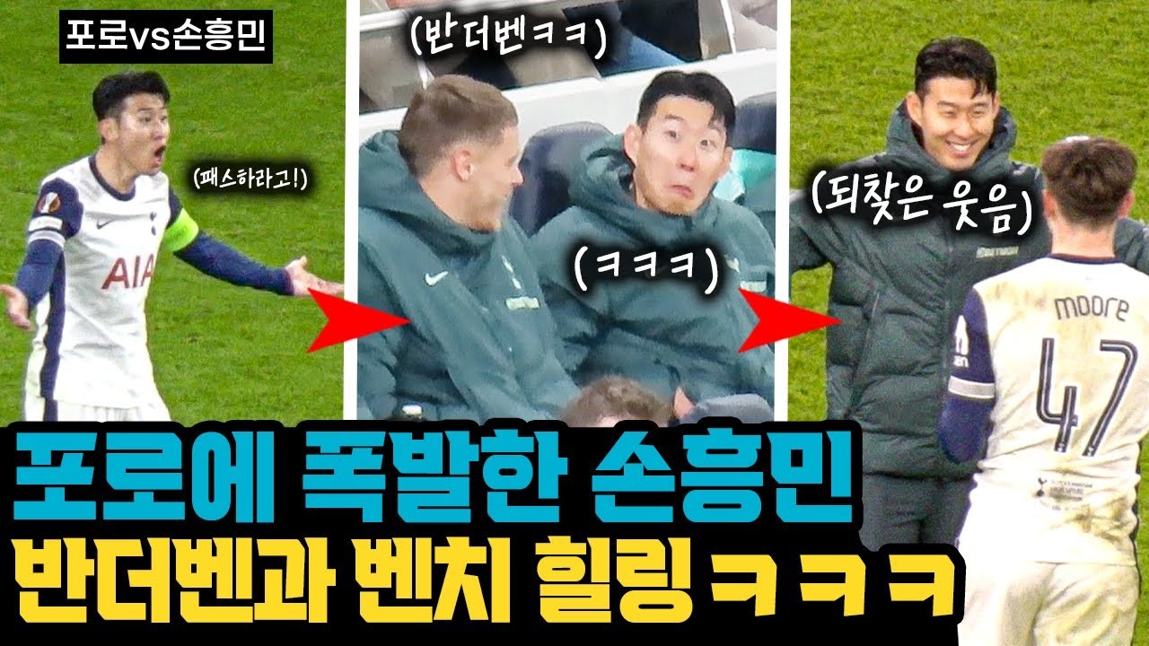손흥민 벤치서 시작한 토트넘, 맨시티에 0-1 패배 종료