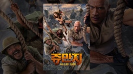 쥬만지 : 넥스트 레벨 Jumanji: The Next Level - YouTube 쥬만지 : 넥스트 레벨  Jumanji: The Next Level