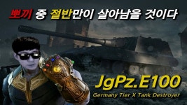 공방 뽀끼의 절반을 철거해버리는 얄노스 야이백 떴냐?? - 월드 오브 탱크 갤러리