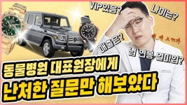알려진 것보다 수의사 좋은거 맞는데 - 수의학 갤러리