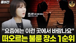 네이버 인플루언서 [네이버 인플루언서] 결혼한 지 일주일만에 이혼 이혼하는 2030세대 [양나래 이혼전문 변호사 풀버전]