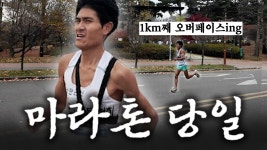 진석이 영상올라왔다 - 마라톤 마이너 갤러리