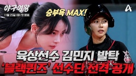 야구여왕 김민지 티저 영상 - 퓨처스리그 마이너 갤러리