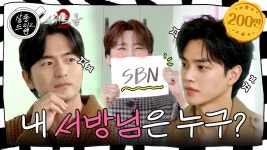 다음주 살롱ㄷㄹ 갤주 예고 - 유연석 갤러리