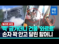 필리핀 남부 규모 7.8 강진 사망자 32명으로 늘어 | 연합뉴스