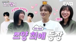 김재중 6월 20일 (토) 저녁 7시 50분 쯔양몇끼 출연 - 김재중 갤러리