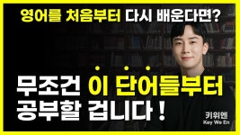 기초회화 완성편 [1시간 몰아보기] - 기초영어 학습자는 반드시 보셔야 합니다. (댓글 요청 1위 주제!) - YouTube 기초회화 완성편 [1시간... 
