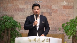 29) ★마지막 때 주님은 끈질긴 예배자를 찾고 계십니다/뉴비전교... 29) ★마지막 때 주님은 끈질긴 예배자를 찾고 계십니다/뉴비전... 