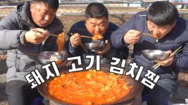 전북 임실군 먹방 유튜브 김치찜 돼지고기 - 막장 갤러리 전북 임실군 먹방 유튜브 김치찜  돼지고기 - 막장 갤러리