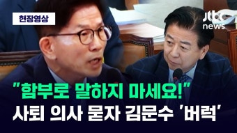 이재명 대표, 친일파 인사 파면 촉구…일본 선조 국적 망언 보도는 극단적 발언 근절 노력