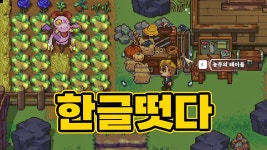 선 헤이븐 | 미니맵