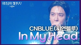 씨엔블루더러 배우가 가수 흉내낸다고? - 미스터 트롯 갤러리