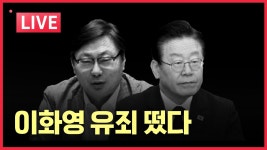 이화영 유죄 떳네 이재명 끝 - 프로그래밍 갤러리
