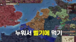 Victoria II | 미니맵