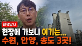 네이버 인플루언서 [네이버 인플루언서] 쉿! 수원, 송도, 안양 현장에는 최근에 이런일이?