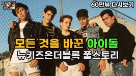 릇의 월클 행보 보면 미국 아이돌 떠오른다 - 걸스플래닛999 갤러리