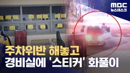 대구의 한 아파트 경비실....news - 잇싸 마이너 갤러리