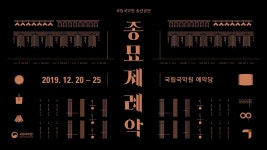 나님 지듣노 종묘제례악 - 헬스 갤러리