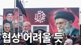 이란 회담 여부 답이 없다 - 차트 마이너 갤러리