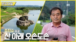 新우문현답 | 449회 흐르는 강물처럼 | 경남 의령군 의령읍... 수 방송) - YouTube 新우문현답 | 449회 흐르는 강물처럼 | 경남 의령군... 