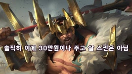 산우잘 모데 궁쓴상태가 기본 상태면 - 소환사의 협곡 마이너 갤러리