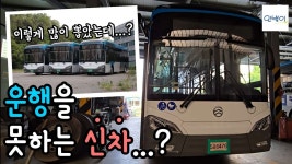 청주 한성운수 차고지에 바네스가 있음 - 교통 마이너 갤러리