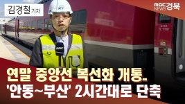 결국 홍보는 오지게 하더니 중앙선 ktx 부산까지 1년 연기되었네 - 모노레일 마이너 갤러리