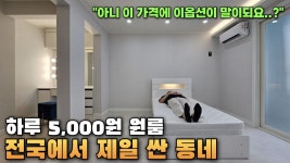 구미보다 더 싸다구요...?전국에서 원룸이 가장 싼 동네 [1부] 칠곡군 석적 - YouTube 구미보다 더 싸다구요...?전국에서 원룸이 가장 싼 동네... 