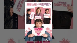 트러블 위드 유 - YouTube 트러블 위드 유