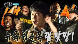 태계 선공개) 퍽더엠비씨 ㄷㄷㄷㄷㄷ - 기안84 마이너 갤러리