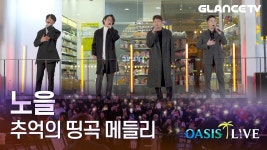 노을 콘서트 한번 가보는게 꿈임 - 판타지 갤러리