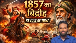 1857 की क्रांति MCQ | Revolt of 1857 Questions | BPSC TRE 🔥#bihardeledentranceexam - YouTube 1857 की... 