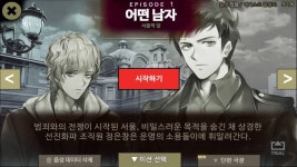 [ 회색도시2 ] - 에피소드2 늪 속으로 | Doovi [ 회색도시2 ] - 에피소드2 늪 속으로