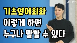 네이버 인플루언서 [네이버 인플루언서] 왕초보영어회화 원어민이 밥먹듯이 자주 쓰는 표현만 모았습니다!