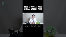 네이버 인플루언서 [네이버 인플루언서] 살빼남 정체