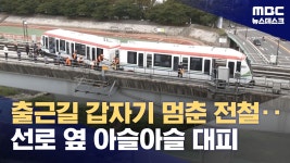 의정부경전철 탈선이었네 - 교통 마이너 갤러리