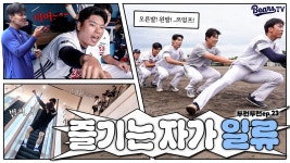 희성이 노래 들으러 와라 - 삼성 라이온즈 갤러리