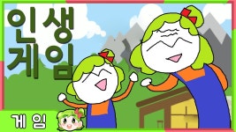 플래시】 초고속 인생 체험! 인생게임!｜지라라 | Doovi 플래시】 초고속 인생 체험! 인생게임!｜지라라