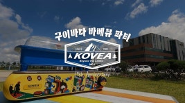 #구이바다이벤트 - YouTube