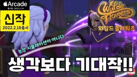 Wylde Flowers | 미니맵