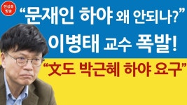 KAIST 이병태 교수님이 가세연 비난하는 합리적인 이유 - 정치, 사회 갤러리