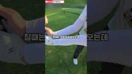 청담유통 대복골프연습장 | 네이버 인플루언서 [네이버 인플루언서] 조금 더 쫀득하게 맞을겁니다. 😏#정기범프로 #필드레슨 #대복골프연습장 #golflesson