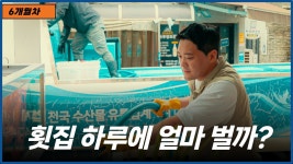 [해왁] | 사가정 핫플 숙성횟집 해왁에서 정직원을 찾습니다. | 알바몬