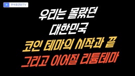 주식후견인 햄도 관심 좀 드려라 - 장사의 신 (드라마) 갤러리