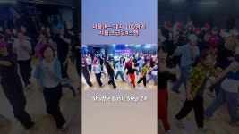 네이버 인플루언서 [네이버 인플루언서] 셔플댄스 제자 100명과 가볍게 초급 24스텝 밟기🔥 다음 제자가 되실 분은?... 
