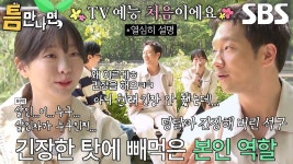 틈만.나면 선공개 - 손석구 마이너 갤러리