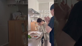 네이버 인플루언서 [네이버 인플루언서] 반찬고민에 진절머리 날 때.. 😵‍💫 #삼남매네 #집밥 #츄릅이네 #언양불고기