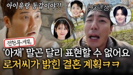 전현무계획 - 로이킴 갤러리