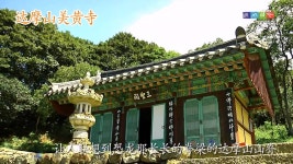 해남 05 달마산 미황사 CN - YouTube 해남 05 달마산 미황사 CN