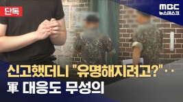 이사건 어느 부대냐? 미쳤네 ㅋㅋ - 육군 갤러리